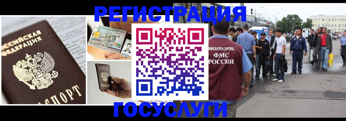 временная регистрация госуслуги в Липецкая области