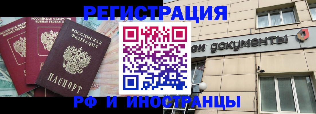 регистрация в Липецкая области